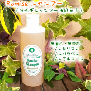 RomiseShampoo